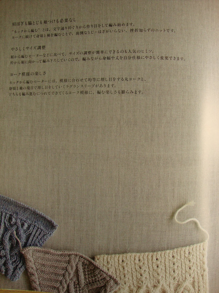 （日文）棒編圓肩 插肩服裝 - 紫蘇 - 紫蘇的博客