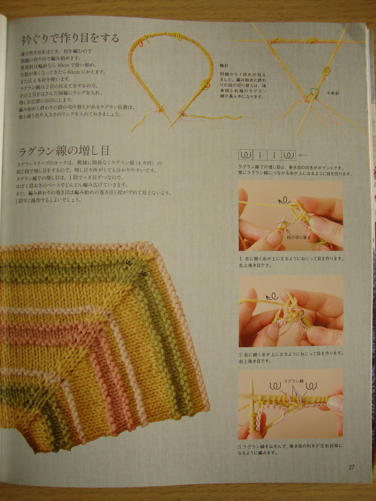 （日文）棒編圓肩 插肩服裝 - 紫蘇 - 紫蘇的博客