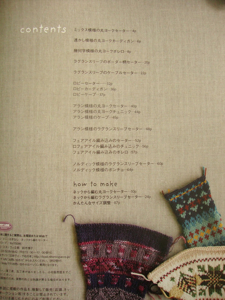（日文）棒編圓肩 插肩服裝 - 紫蘇 - 紫蘇的博客