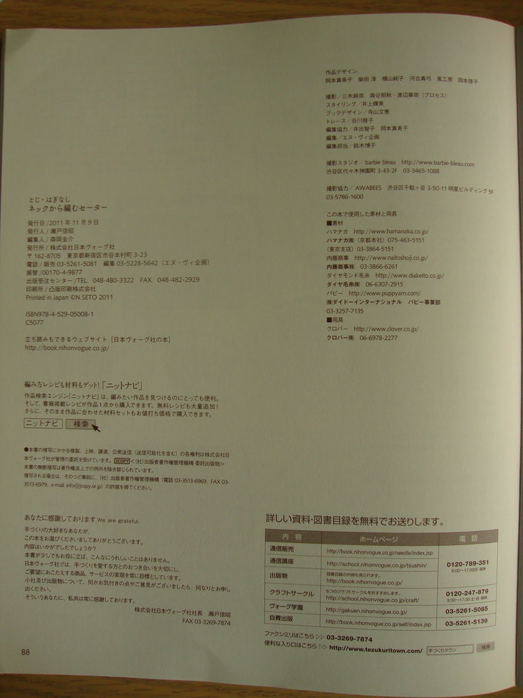 （日文）棒編圓肩 插肩服裝 - 紫蘇 - 紫蘇的博客