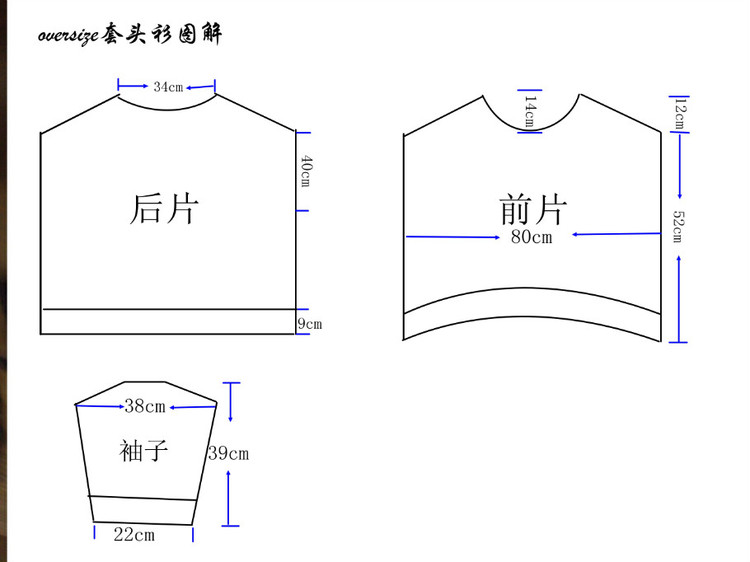 【隨心編織】oversize：大牌慵懶套頭衫 2（附圖解） - 隨心手工編織 - 隨心編織的博客