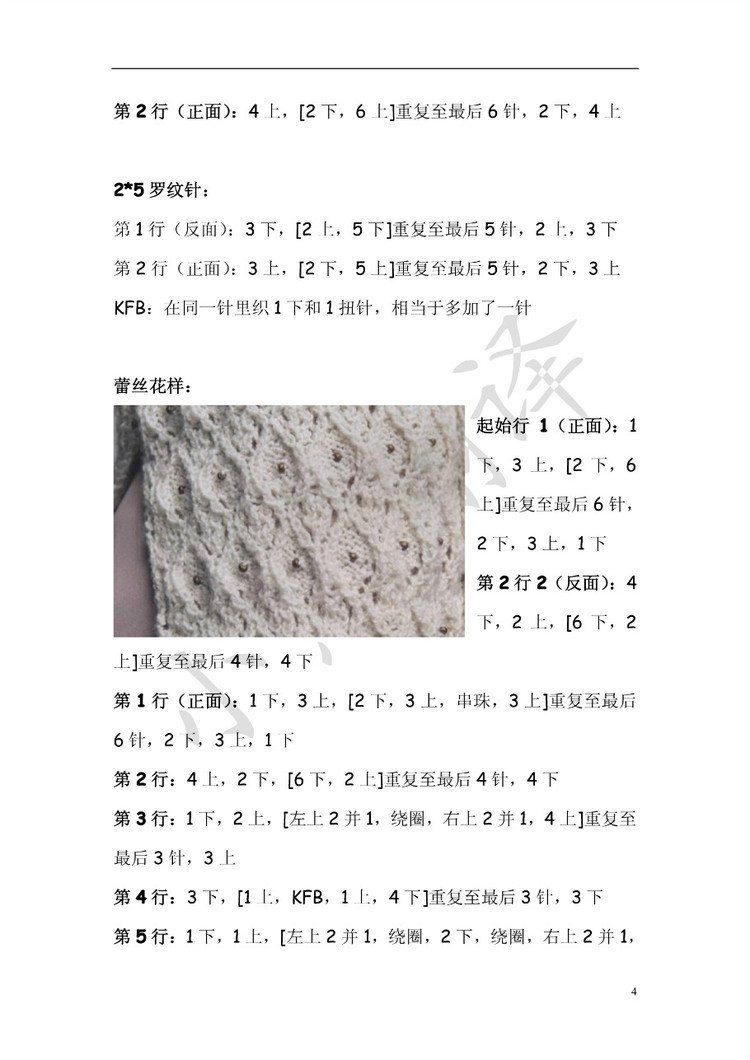 開衫 - choiyoba - 卑塵    縷