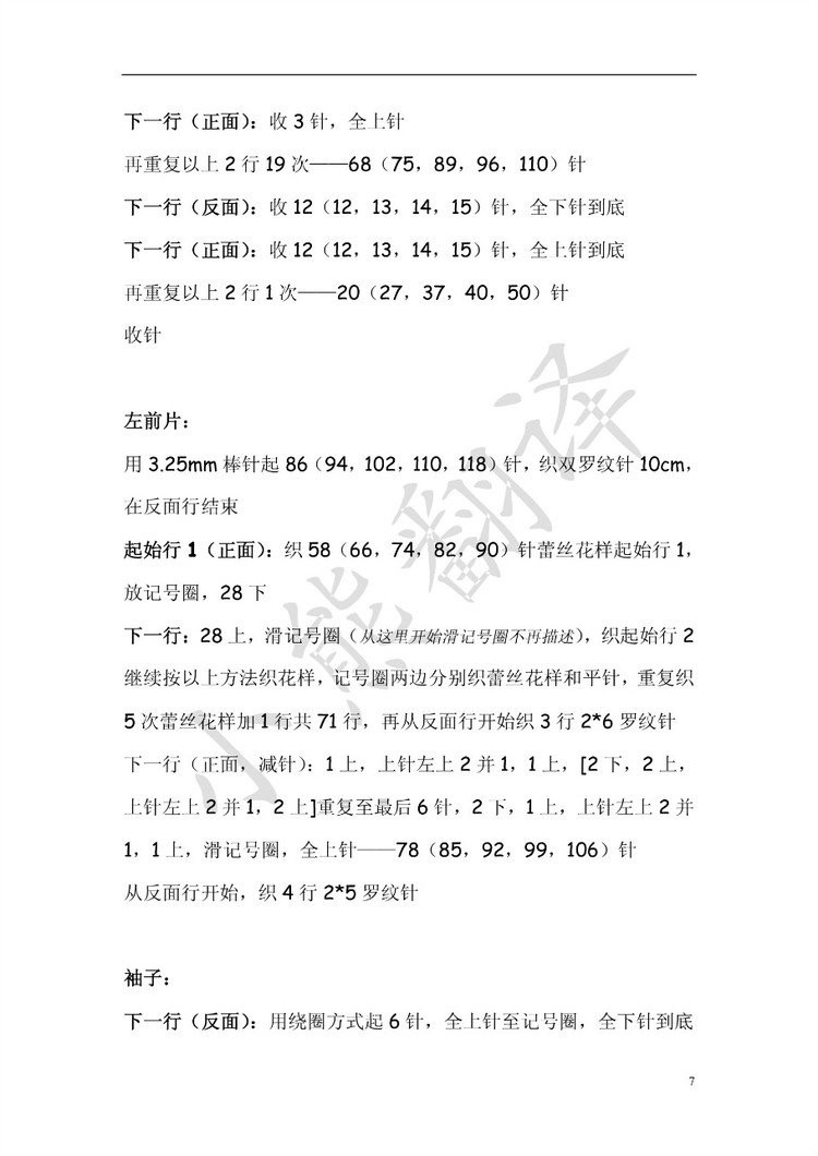 開衫 - choiyoba - 卑塵    縷