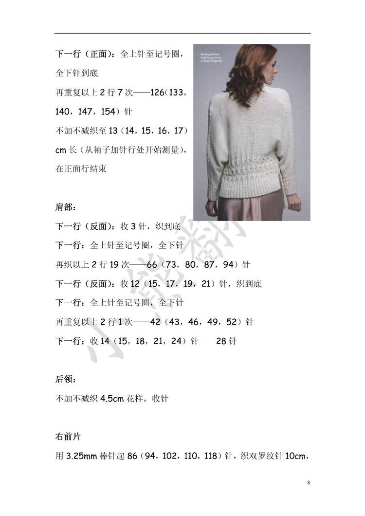 開衫 - choiyoba - 卑塵    縷