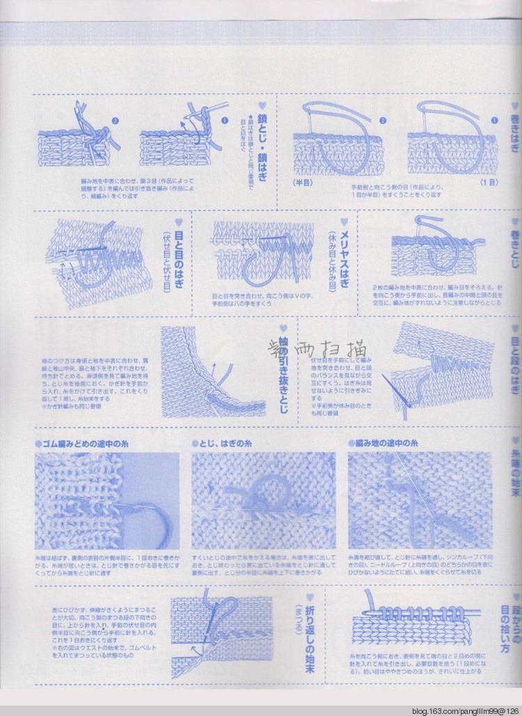 手編大好 - 梨花帶雨翻譯 - 我的博客