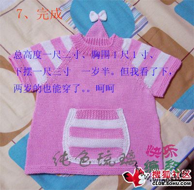 引用 兒童插肩短袖教程 - 與世無爭的日志 - 網(wǎng)易博客 - zhaoxin1515 - zhaoxin1515的博客