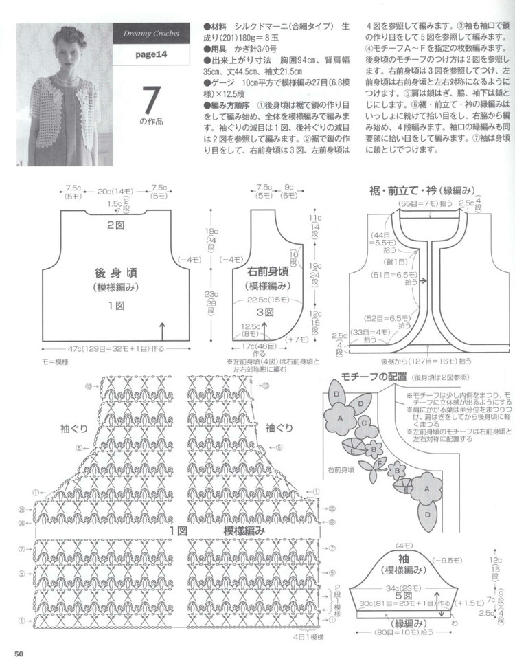 Lets Knit Series NV80390 2014 - 輕描淡寫 - 輕描淡寫