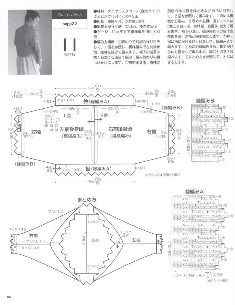 Lets Knit Series NV80390 2014 - 輕描淡寫 - 輕描淡寫