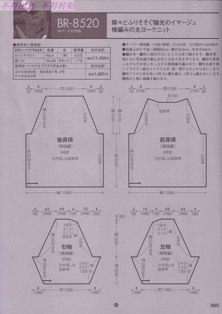 喜歡的款式 - 鷹木花道 - ymhd1963-0615的博客