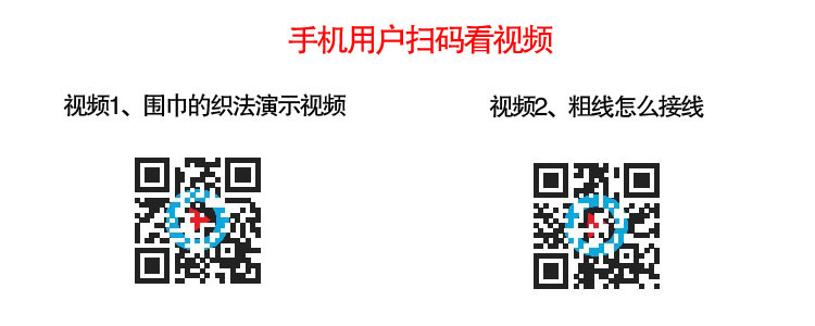 愛的心意  男士圍巾 真人秀（零基礎(chǔ)視頻） - 明月的棒針?biāo)囆g(shù) - 明月的棒針?biāo)囆g(shù)