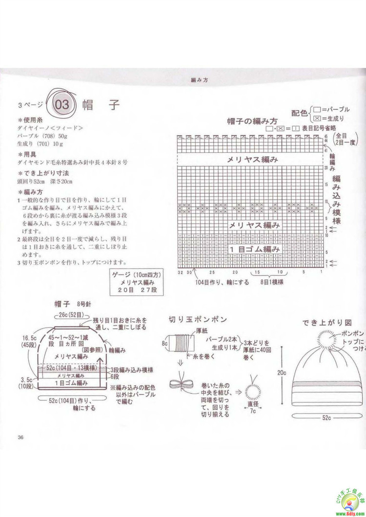 北歐風帽子圍巾編織W.K.No.2894 - cissy-xi - cissy-xi的博客
