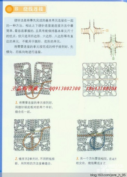 二十四片拼花小拎包※【小黑媽媽】手工☆鉤針 - 小黑的媽媽（忘憂草） - 東籬小筑