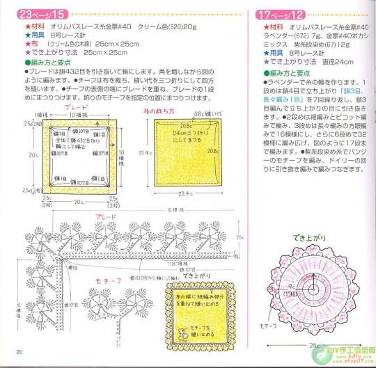 30厘米以內(nèi)桌布鉤織（1） - 木棉花 - 雨茫茫，霧茫茫，盼望花開，花已落……