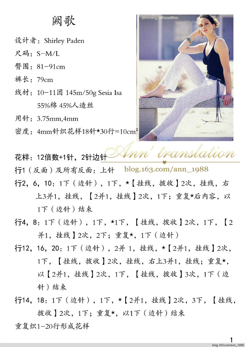 Ann翻譯——闕歌 - Ann - Ann·Chen