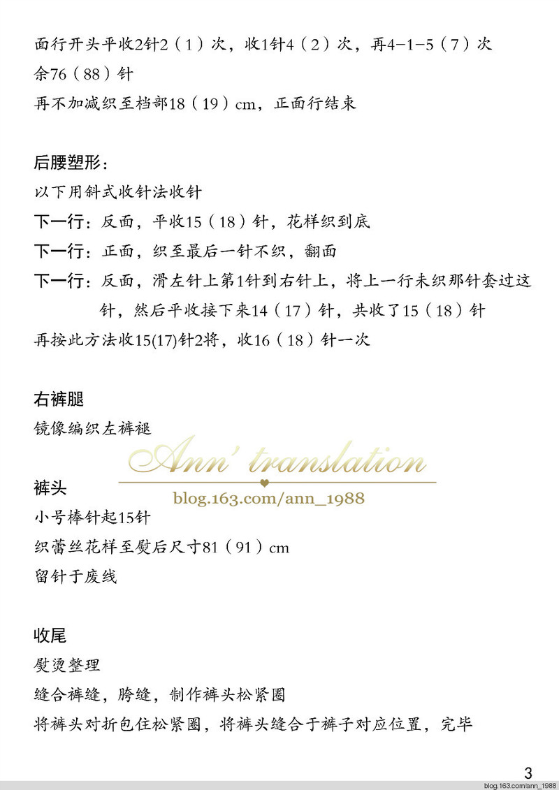 Ann翻譯——闕歌 - Ann - Ann·Chen