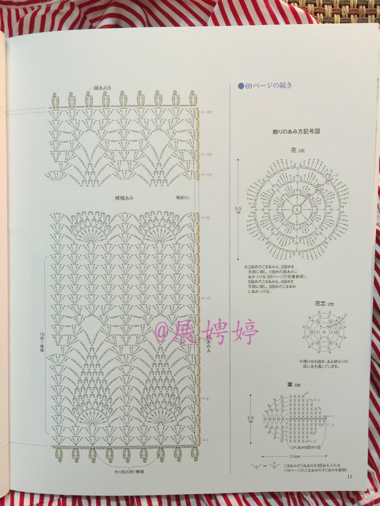展娉婷高清下載：河合真弓かぎ針あみのショールとストール30―パイナップルあみがいっぱい - 展娉婷 - 展娉婷的鉤針世界