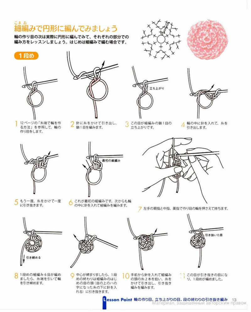 Crochet lace 2012-02 - 紫蘇 - 紫蘇的博客