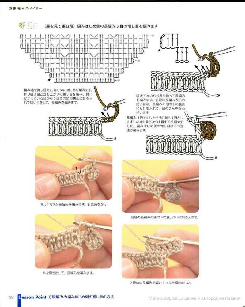 Crochet lace 2012-02 - 紫蘇 - 紫蘇的博客