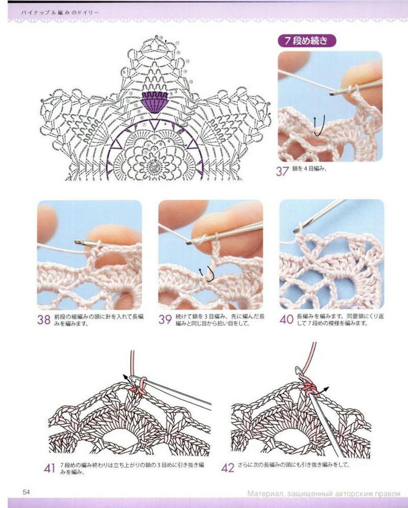 Crochet lace 2012-02 - 紫蘇 - 紫蘇的博客