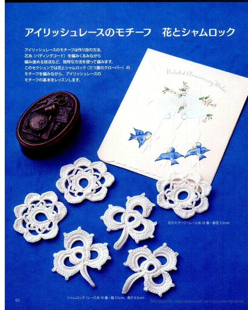 Crochet lace 2012-02 - 紫蘇 - 紫蘇的博客