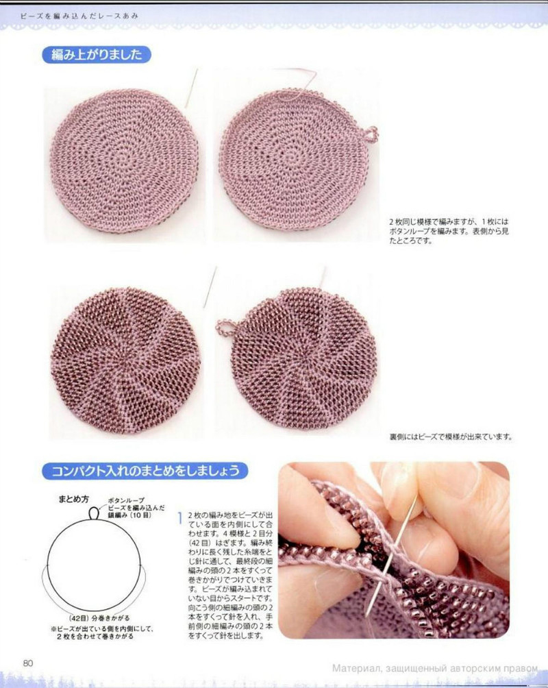 Crochet lace 2012-02 - 紫蘇 - 紫蘇的博客