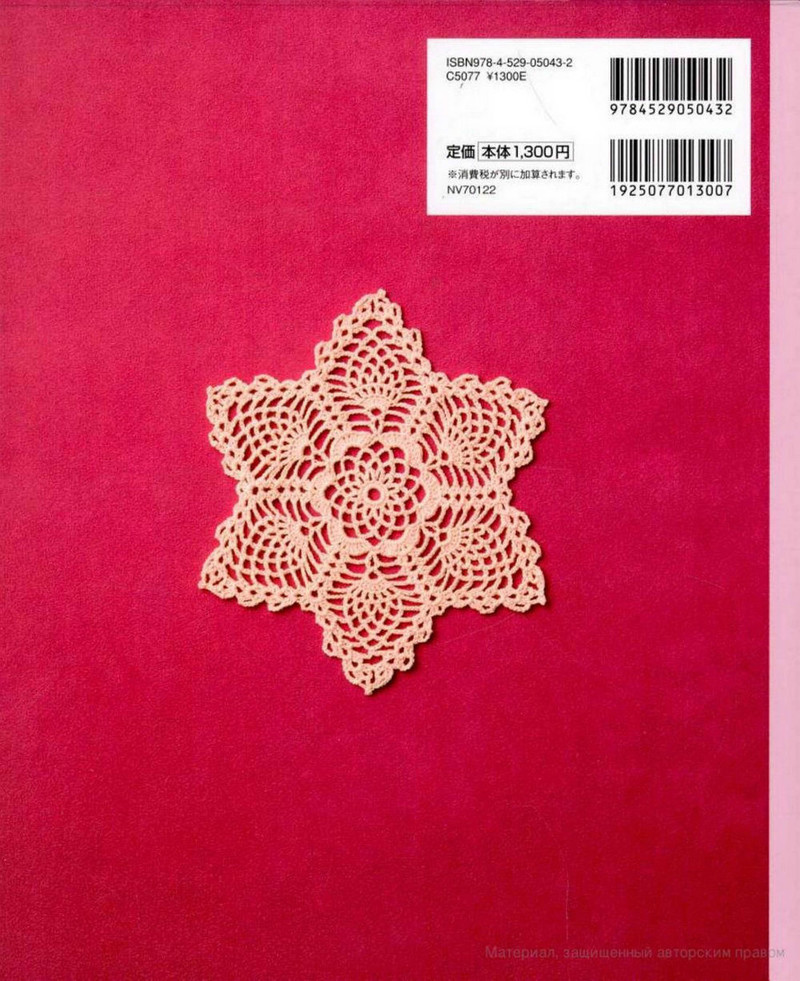 Crochet lace 2012-02 - 紫蘇 - 紫蘇的博客