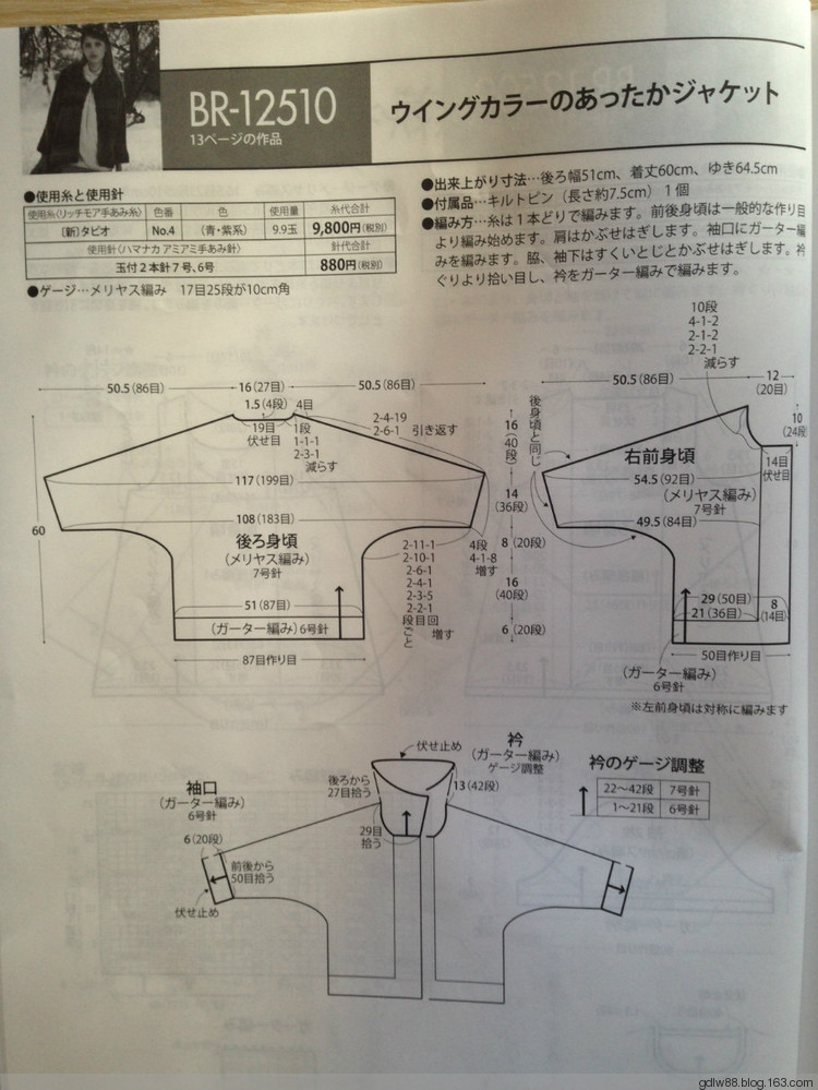 rich more vol.125(2) - 木棉花 - 雨茫茫，霧茫茫，盼望花開，花已落……