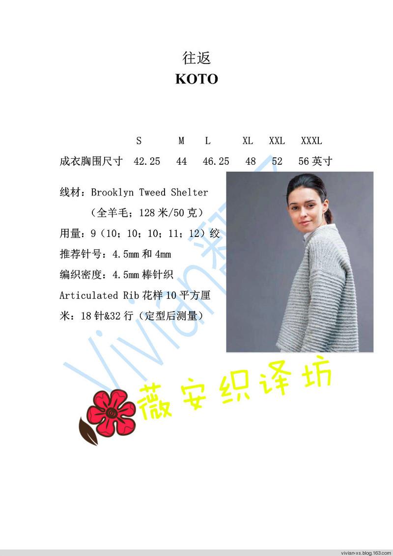 Vivian翻譯：往返——BT另類前段后長(zhǎng)套頭毛衣 - Vivian - Vivian的薇安織譯坊
