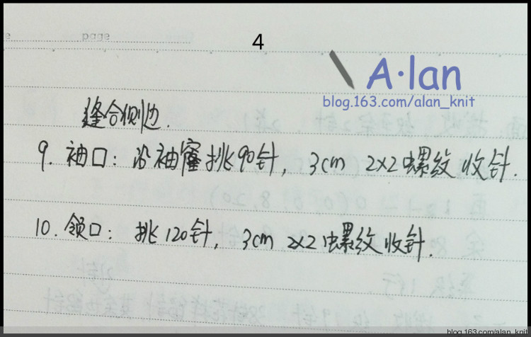 A·lan 編譯—《千千結(jié)》 - A·lan - A·lan  Knit