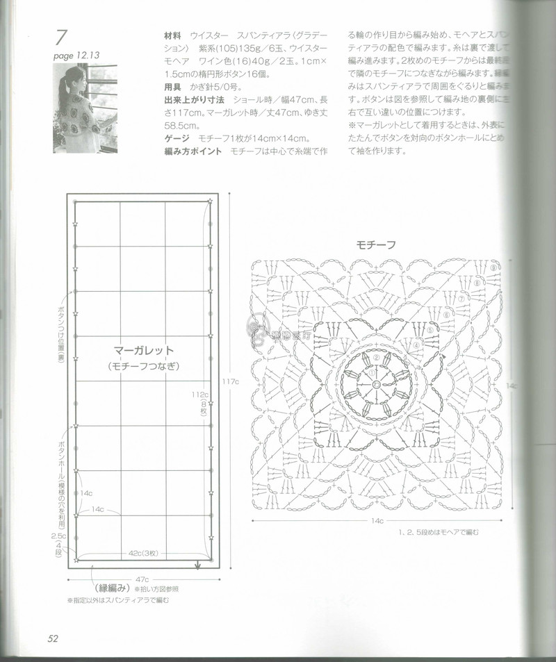 【戀戀云汀】秋冬時(shí)尚鉤針作品集4 - 戀戀云汀 - 汀水云間戀戀云汀