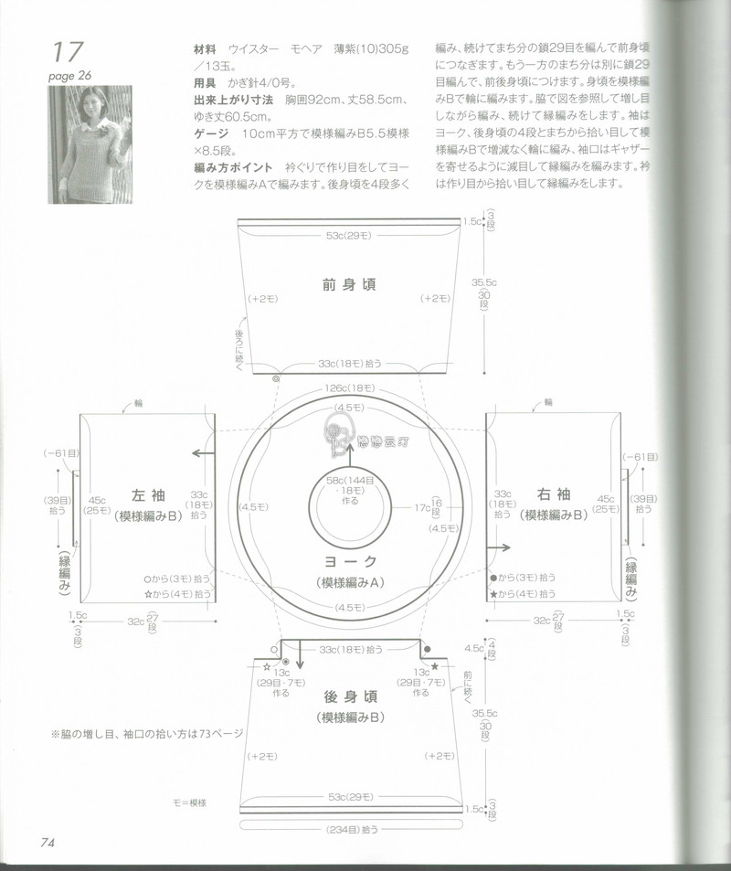【戀戀云汀】秋冬時(shí)尚鉤針作品集4 - 戀戀云汀 - 汀水云間戀戀云汀