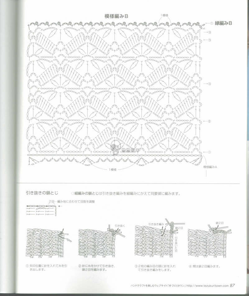 【戀戀云汀】秋冬時(shí)尚鉤針作品集4 - 戀戀云汀 - 汀水云間戀戀云汀