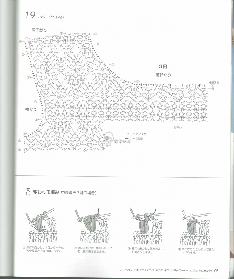 【戀戀云汀】秋冬時(shí)尚鉤針作品集4 - 戀戀云汀 - 汀水云間戀戀云汀