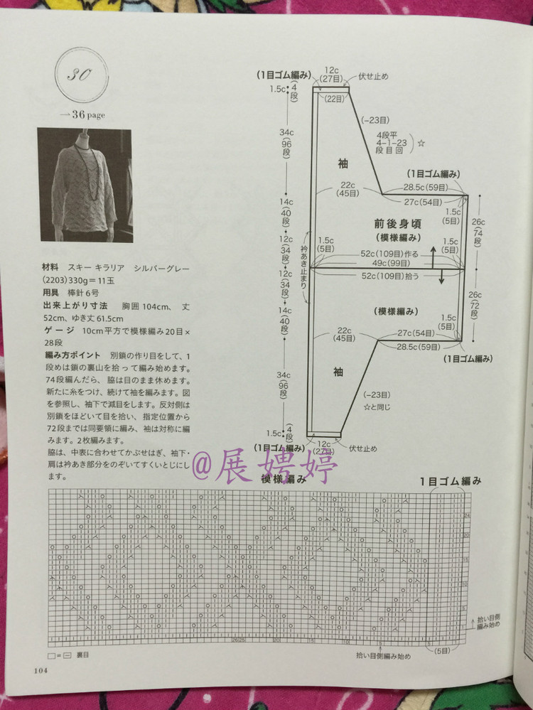 手編み 2014~2015秋冬 - 壹一 - 壹一的博客