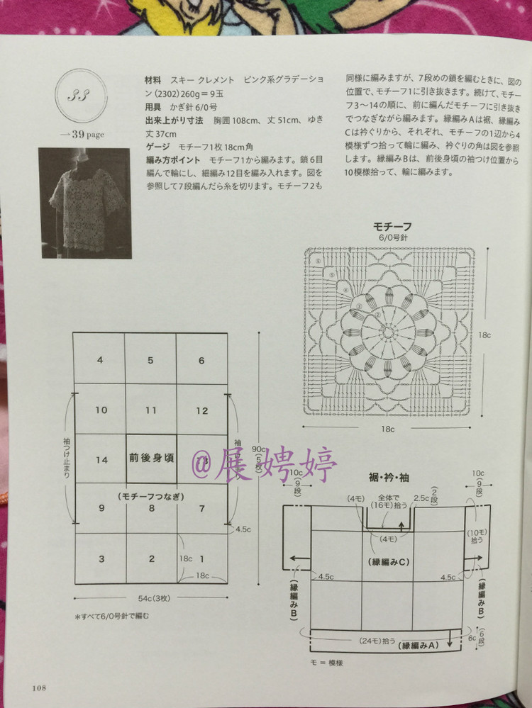 手編み 2014~2015秋冬 - 壹一 - 壹一的博客