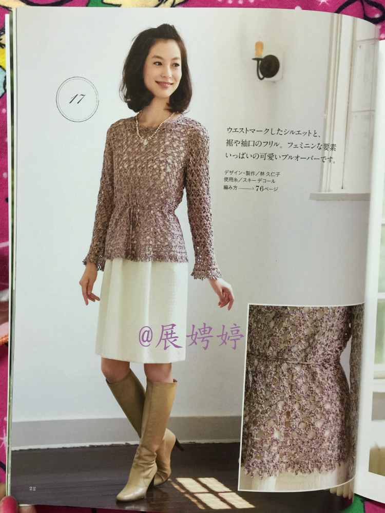 手編み 2014~2015秋冬 - 壹一 - 壹一的博客