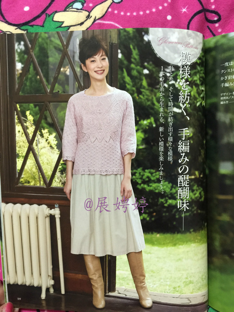 手編み 2014~2015秋冬 - 壹一 - 壹一的博客