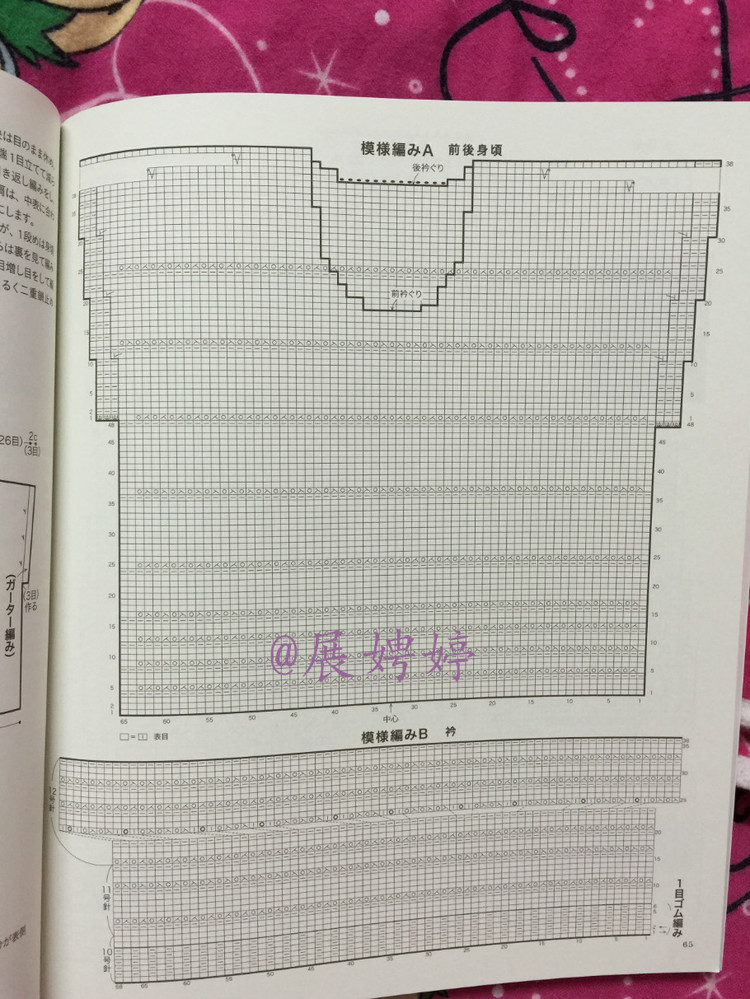 手編み 2014~2015秋冬 - 壹一 - 壹一的博客