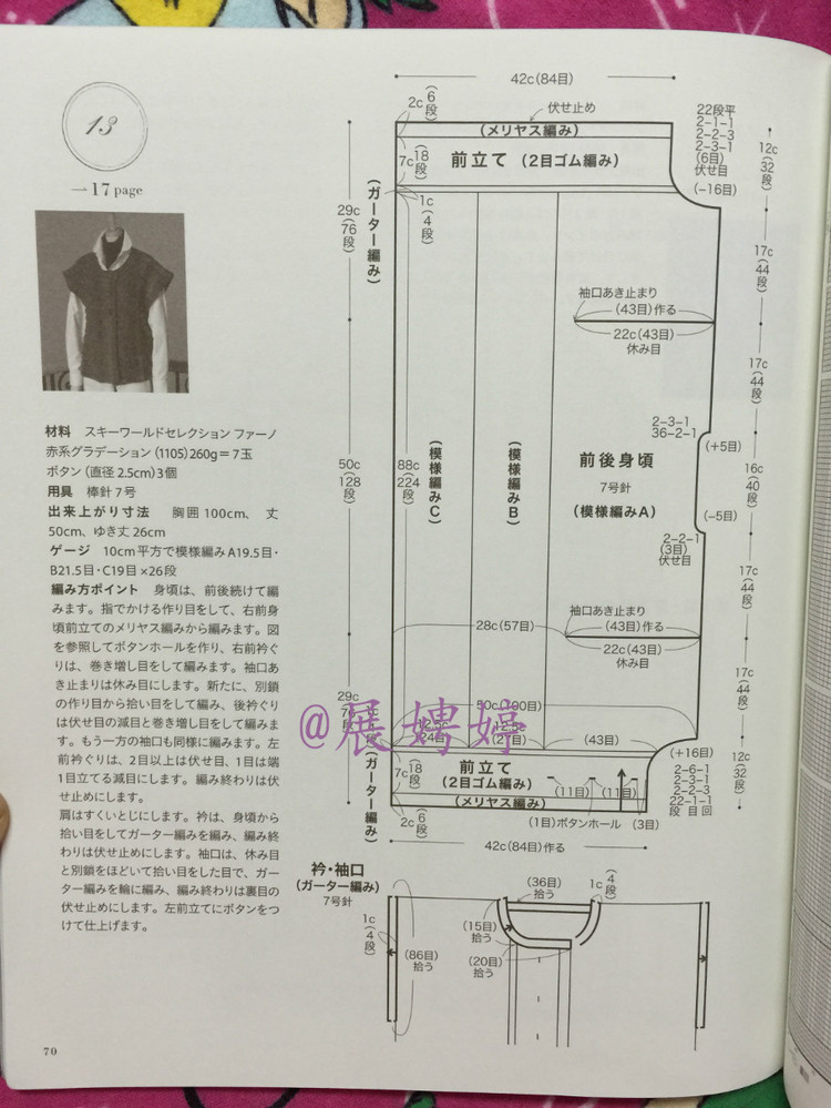 手編み 2014~2015秋冬 - 壹一 - 壹一的博客