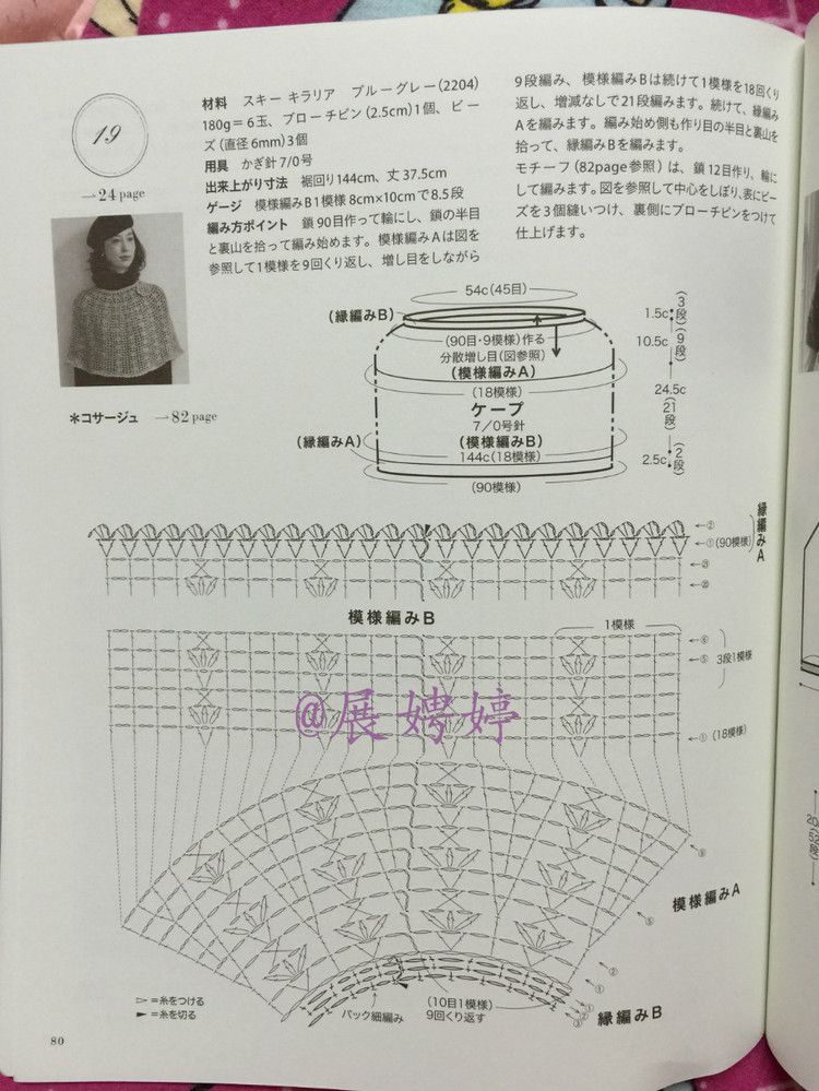 手編み 2014~2015秋冬 - 壹一 - 壹一的博客