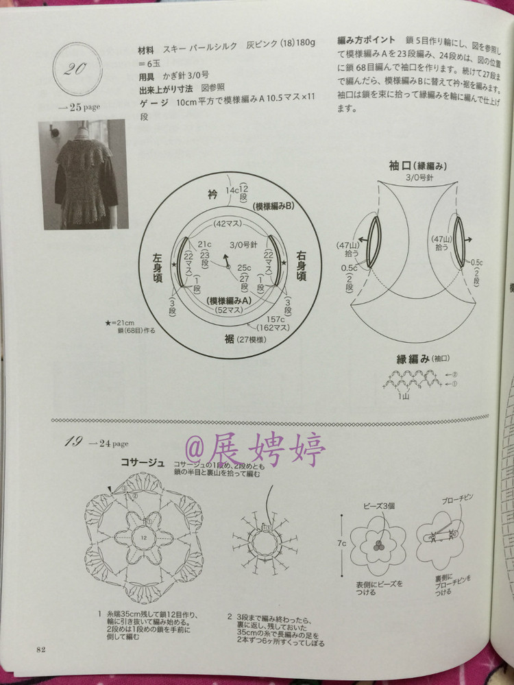 手編み 2014~2015秋冬 - 壹一 - 壹一的博客