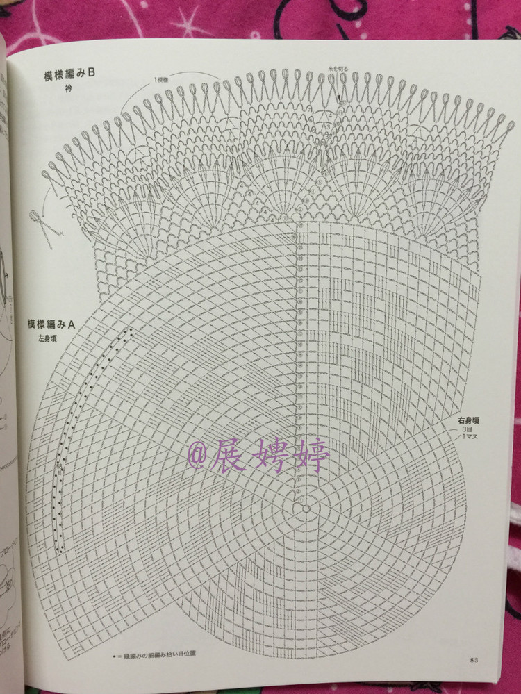 手編み 2014~2015秋冬 - 壹一 - 壹一的博客