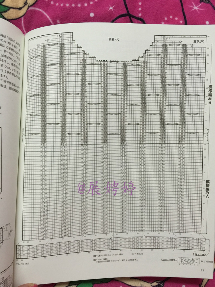 手編み 2014~2015秋冬 - 壹一 - 壹一的博客