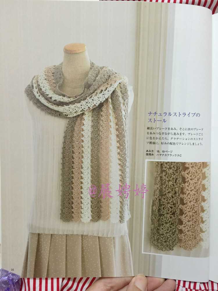 展娉婷高清下載：河合真弓かぎ針あみのショールとストール30―パイナップルあみがいっぱい - 展娉婷 - 展娉婷的鉤針世界