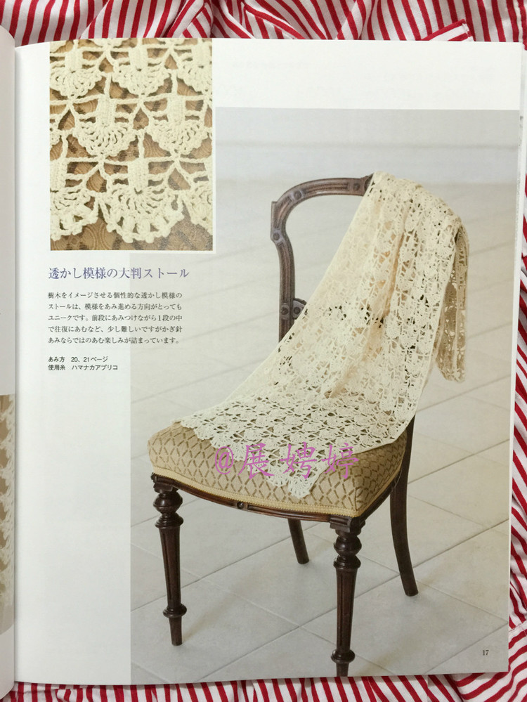 展娉婷高清下載：河合真弓かぎ針あみのショールとストール30―パイナップルあみがいっぱい - 展娉婷 - 展娉婷的鉤針世界