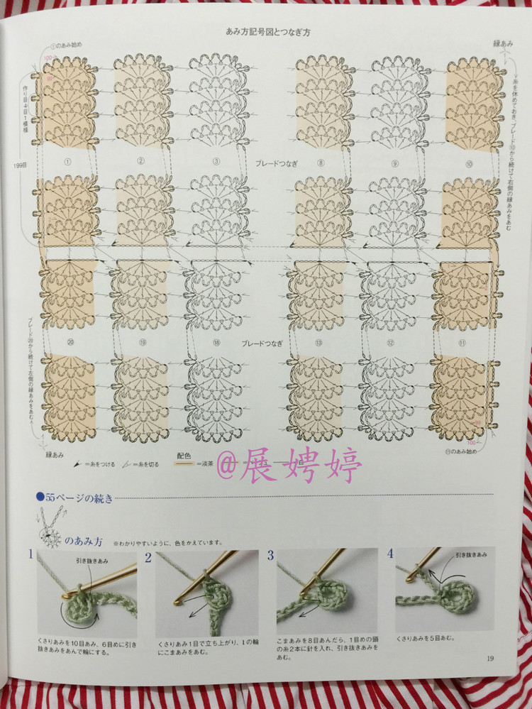 展娉婷高清下載：河合真弓かぎ針あみのショールとストール30―パイナップルあみがいっぱい - 展娉婷 - 展娉婷的鉤針世界