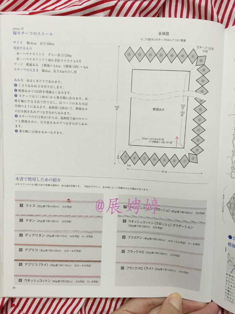 展娉婷高清下載：河合真弓かぎ針あみのショールとストール30―パイナップルあみがいっぱい - 展娉婷 - 展娉婷的鉤針世界