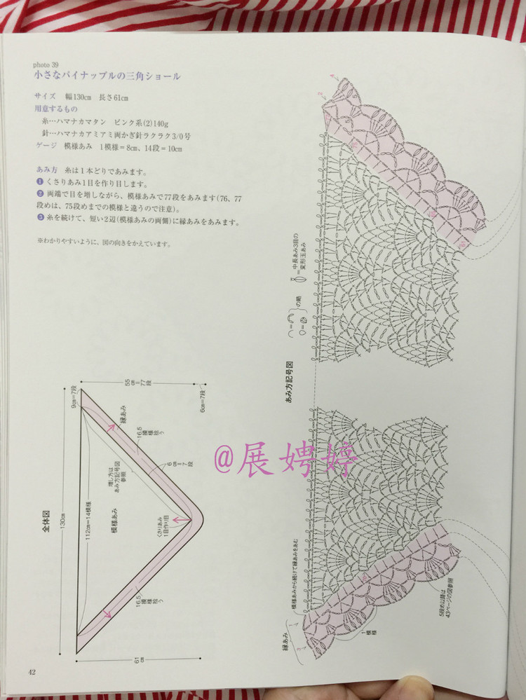 展娉婷高清下載：河合真弓かぎ針あみのショールとストール30―パイナップルあみがいっぱい - 展娉婷 - 展娉婷的鉤針世界