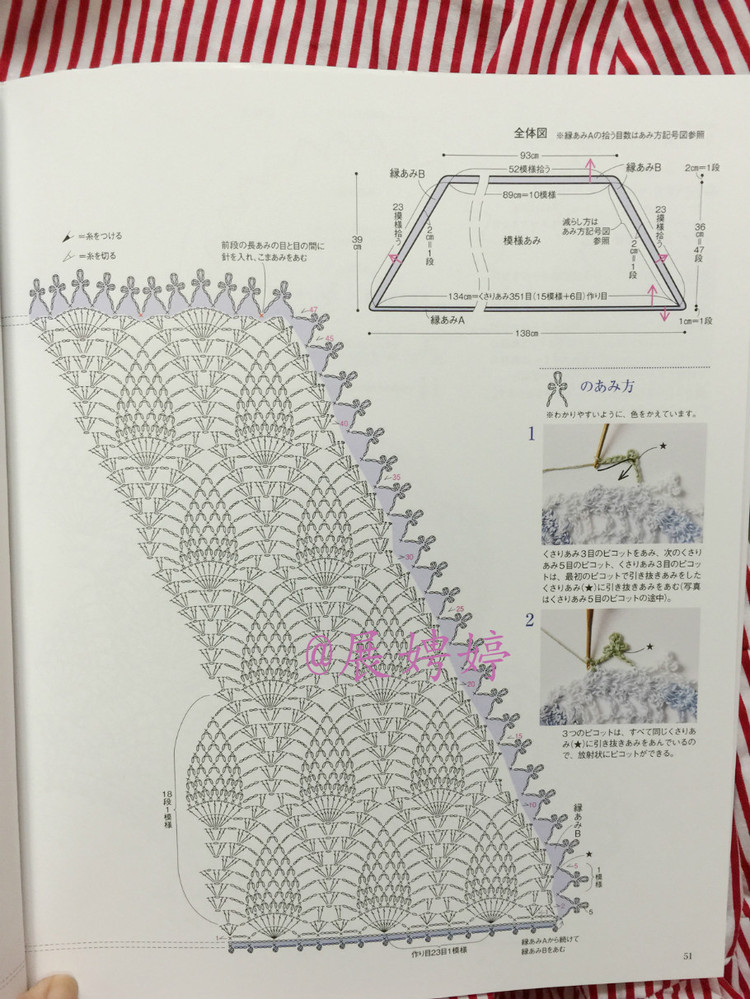 展娉婷高清下載：河合真弓かぎ針あみのショールとストール30―パイナップルあみがいっぱい - 展娉婷 - 展娉婷的鉤針世界