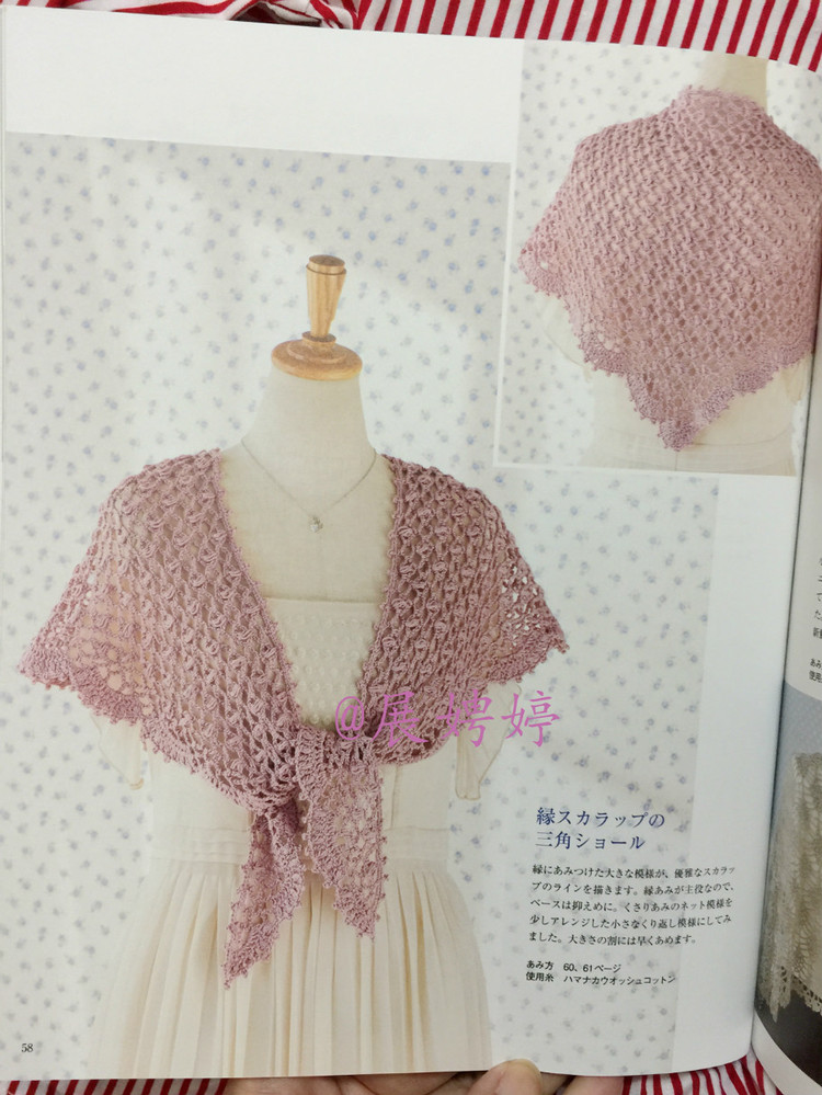 展娉婷高清下載：河合真弓かぎ針あみのショールとストール30―パイナップルあみがいっぱい - 展娉婷 - 展娉婷的鉤針世界